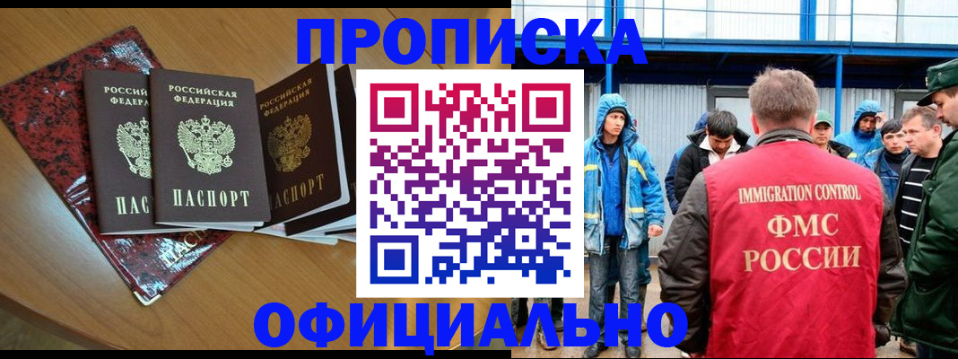 временная регистрация для всех в Сураже