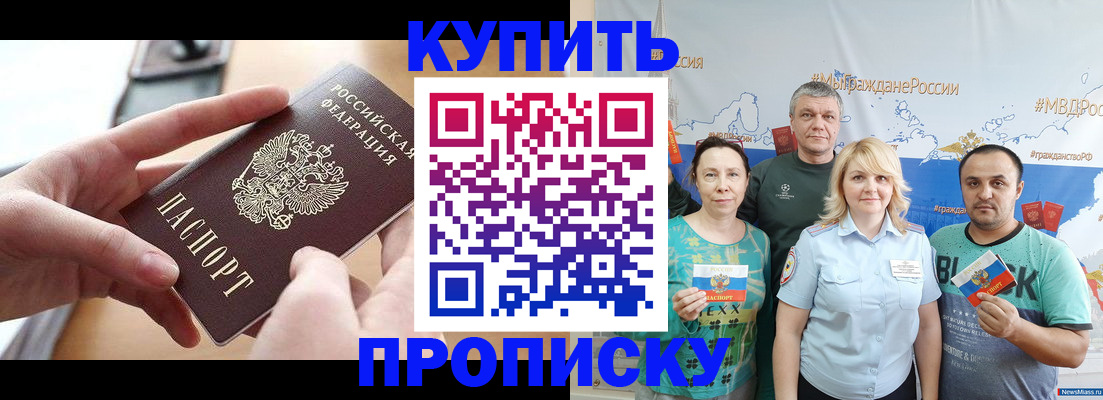 временная регистрация в квартире в Сураже