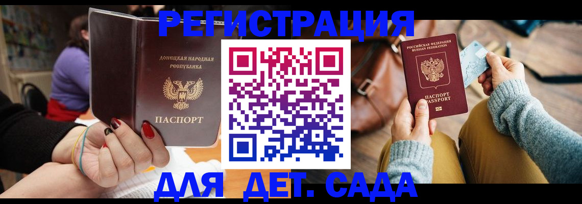 прописка паспорт в Сураже