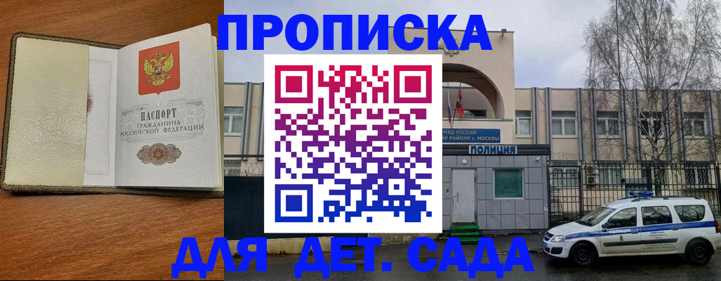 регистрация для дет. сада в Сураже